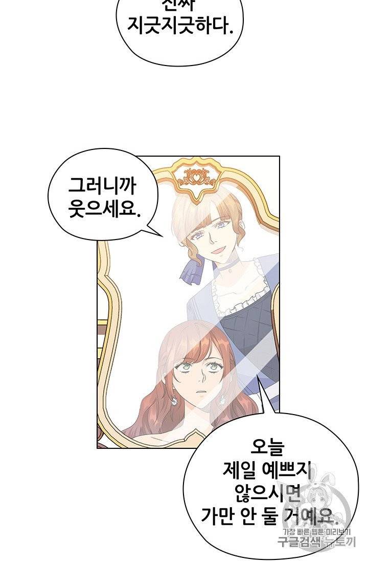 레디메이드퀸 58화 8