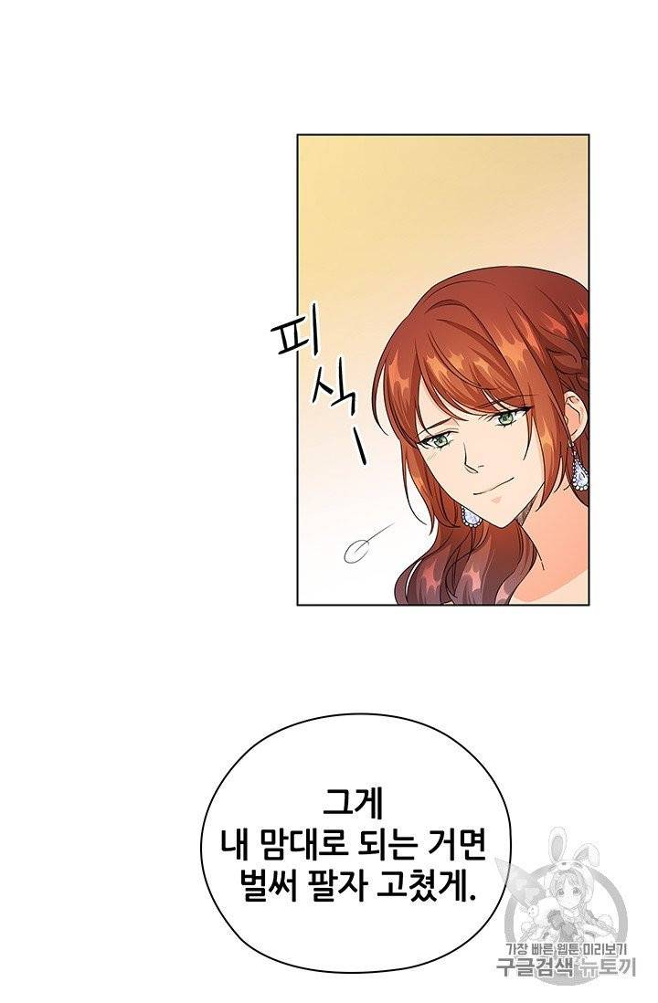 레디메이드퀸 58화 9