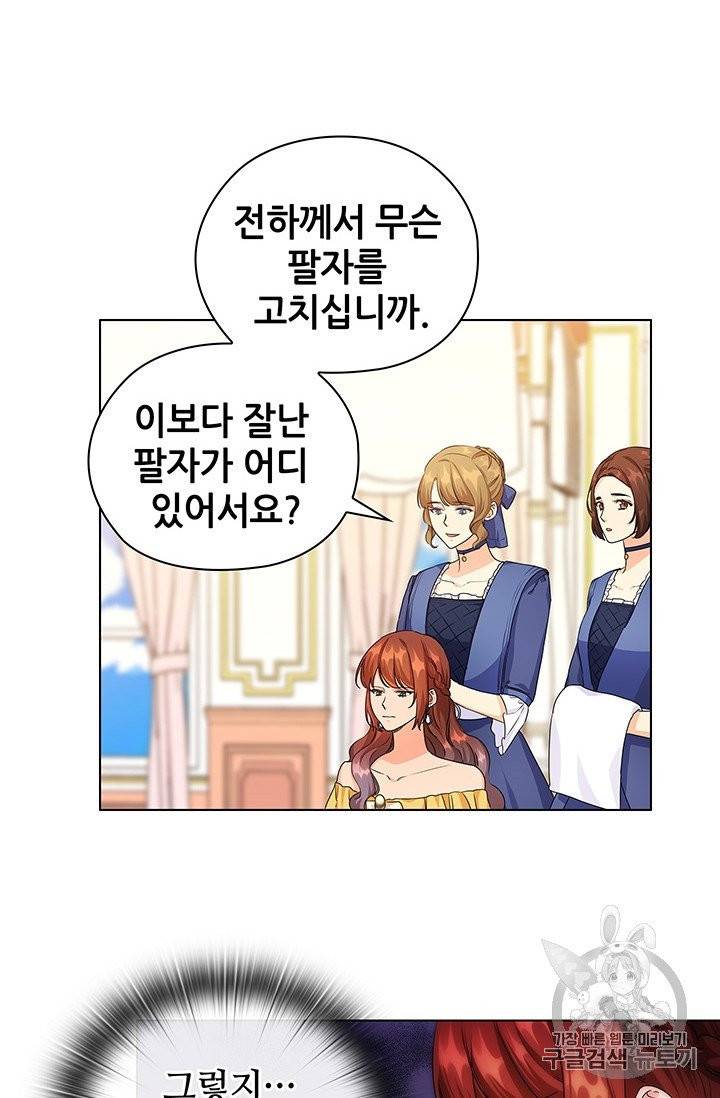 레디메이드퀸 58화 10
