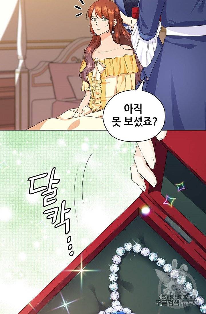 레디메이드퀸 58화 12