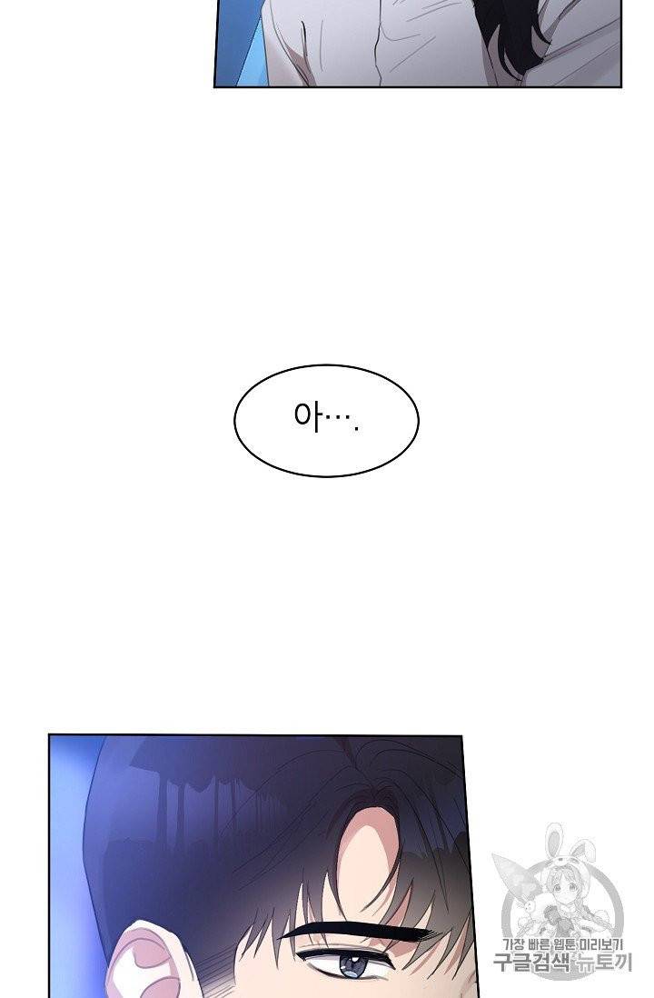 아내가 돌아왔다(카카오) 16화 3