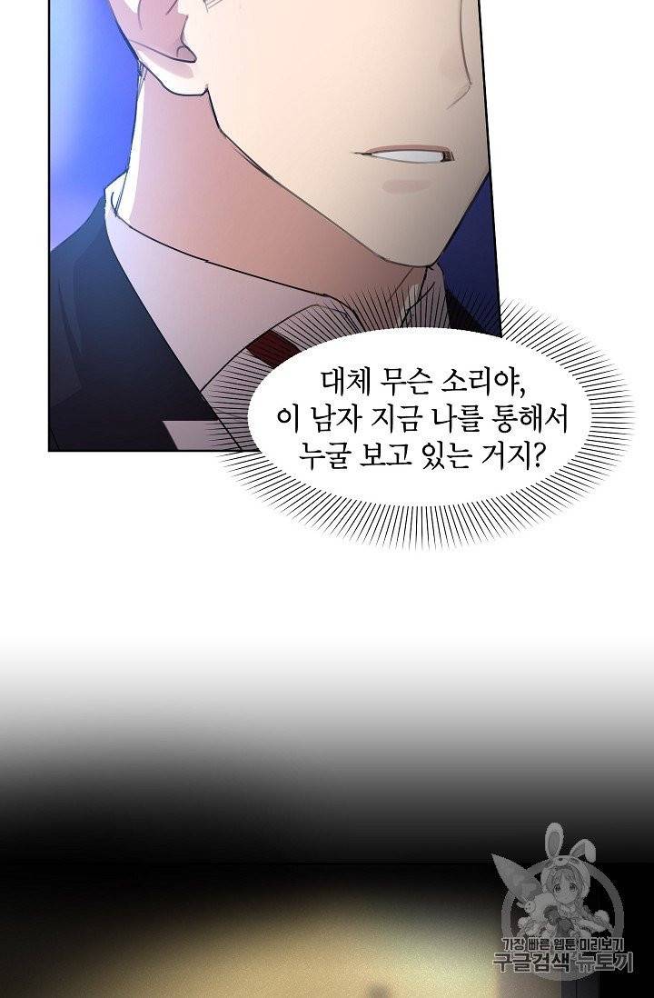 아내가 돌아왔다(카카오) 16화 4