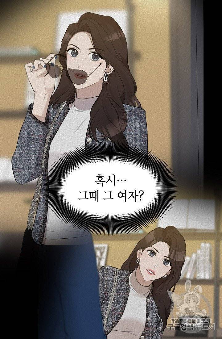 아내가 돌아왔다(카카오) 16화 5
