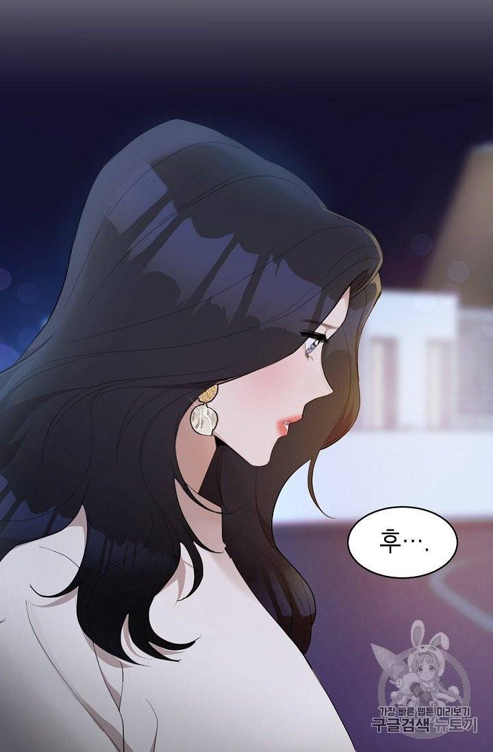 아내가 돌아왔다(카카오) 16화 8