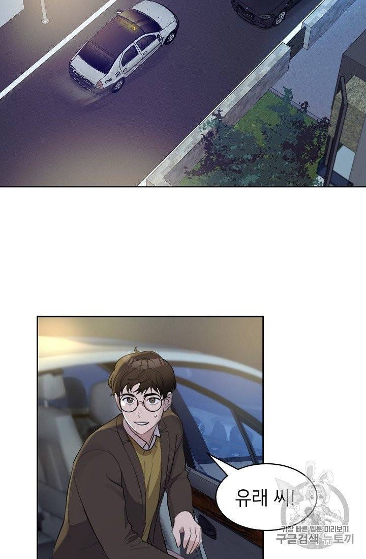 아내가 돌아왔다(카카오) 16화 13