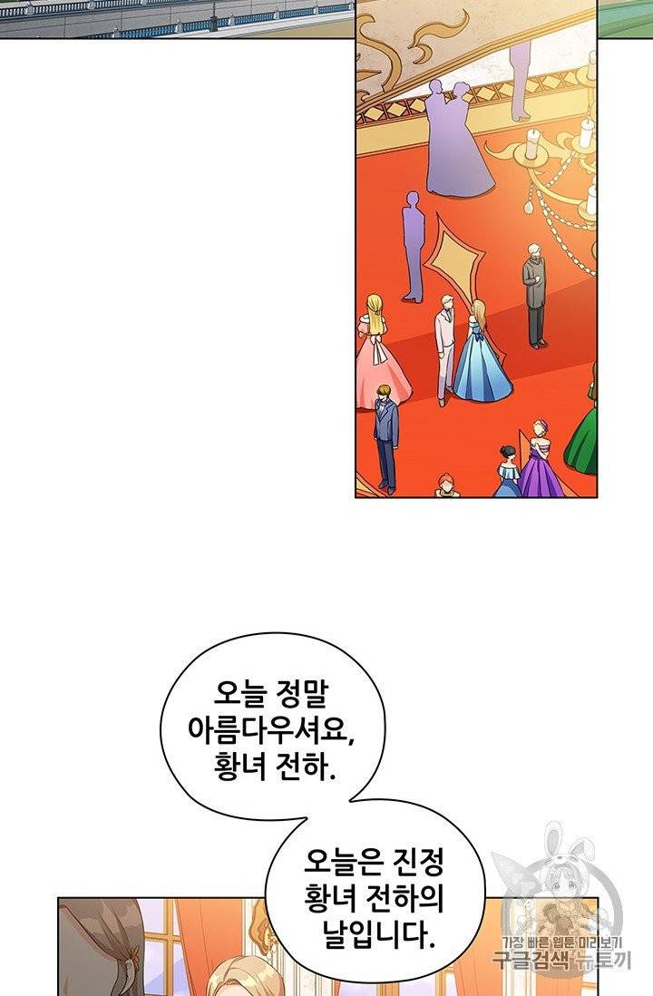 레디메이드퀸 59화 4