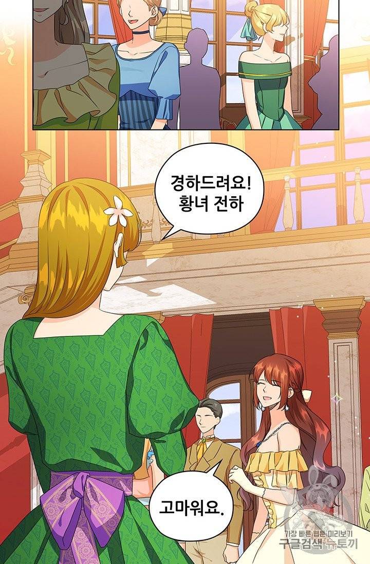 레디메이드퀸 59화 5