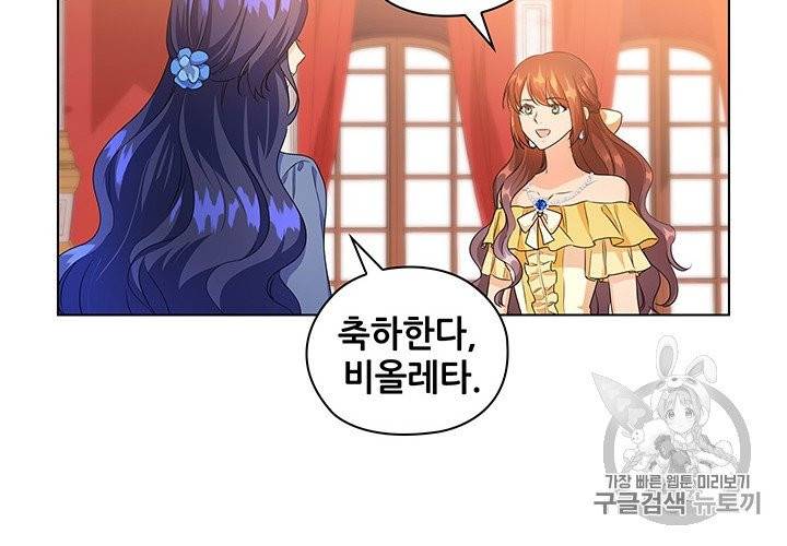 레디메이드퀸 59화 8