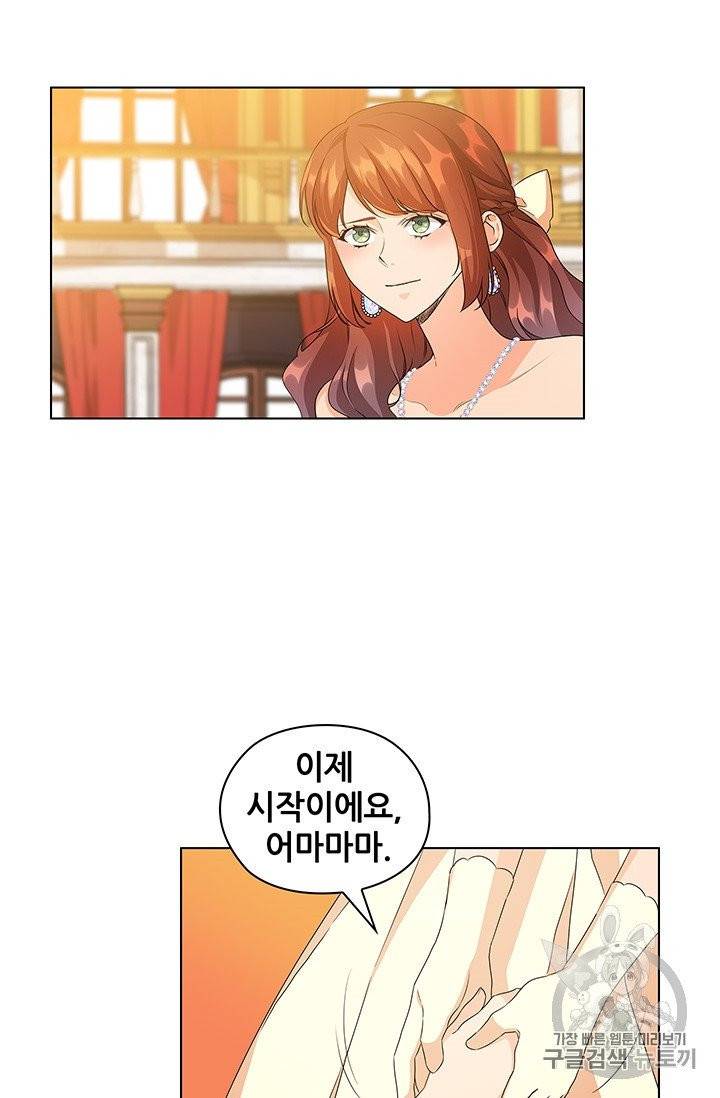 레디메이드퀸 59화 9