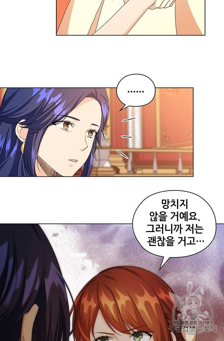 레디메이드퀸 59화 10