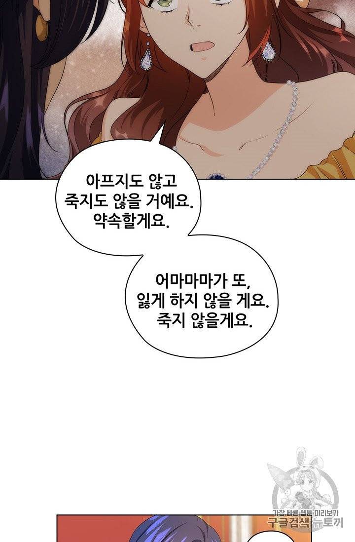 레디메이드퀸 59화 11