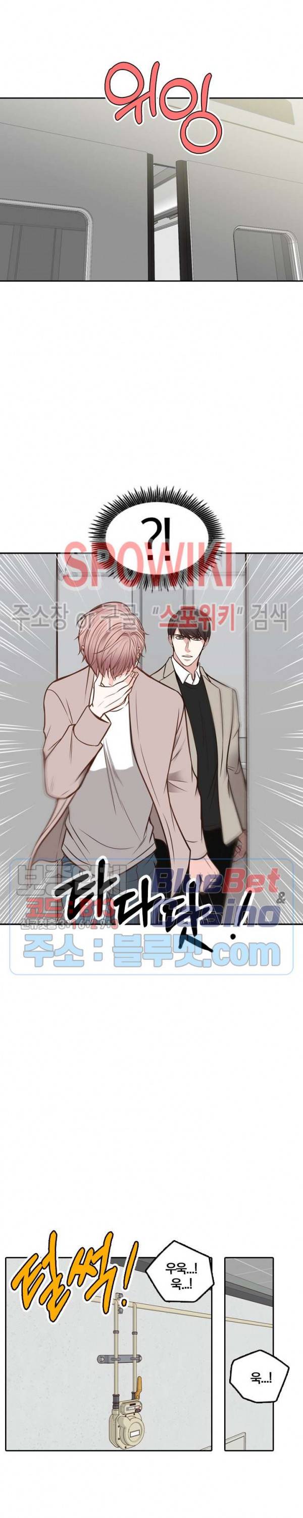 녹는 사이 42화 5