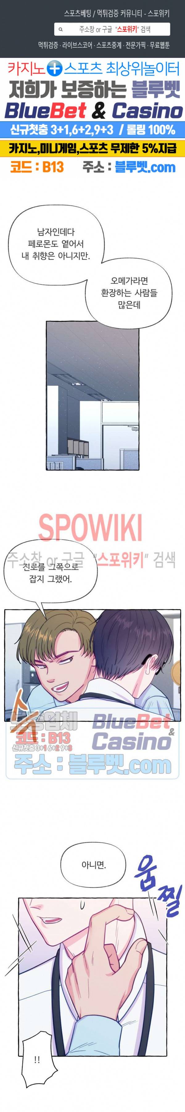 설로 2화 1