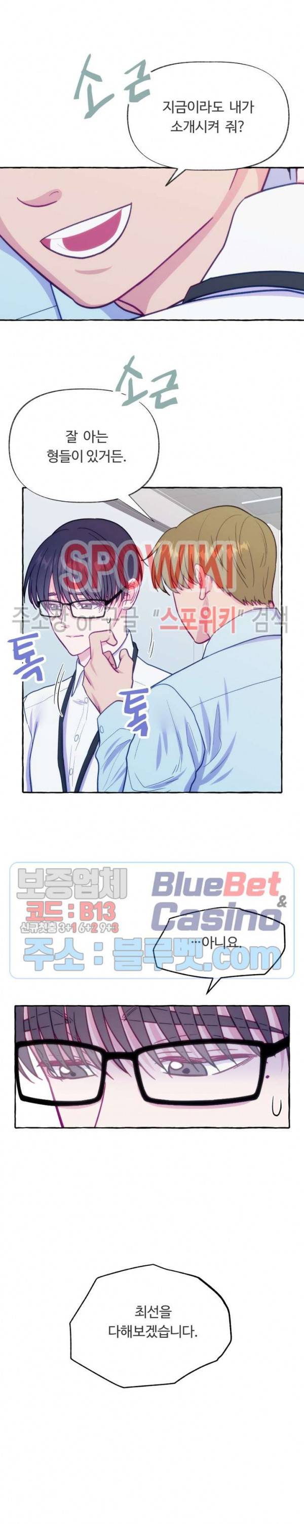 설로 2화 2