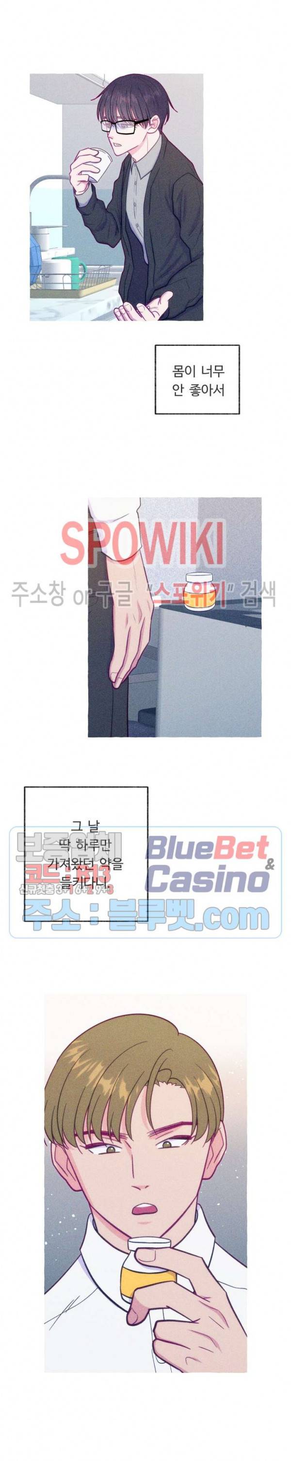 설로 2화 4