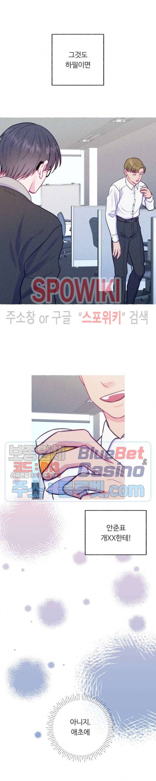 설로 2화 5