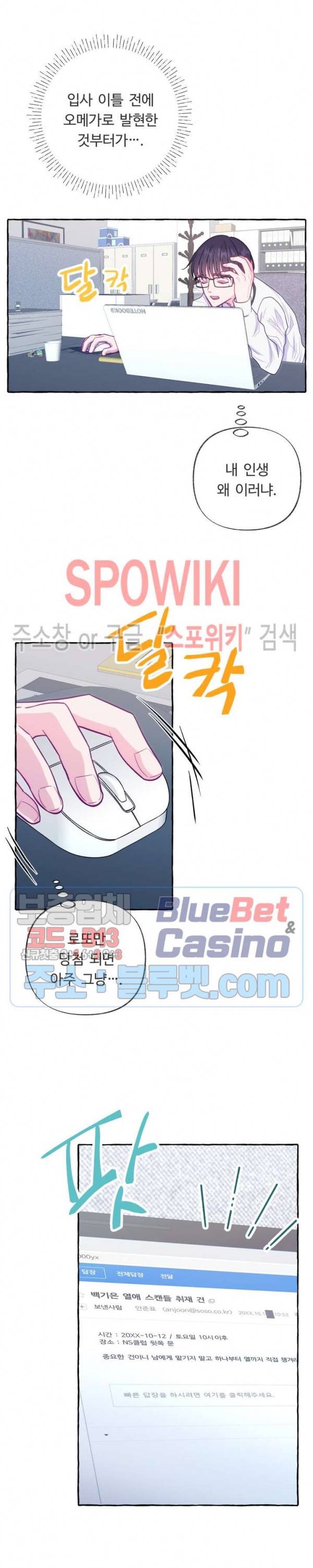 설로 2화 6