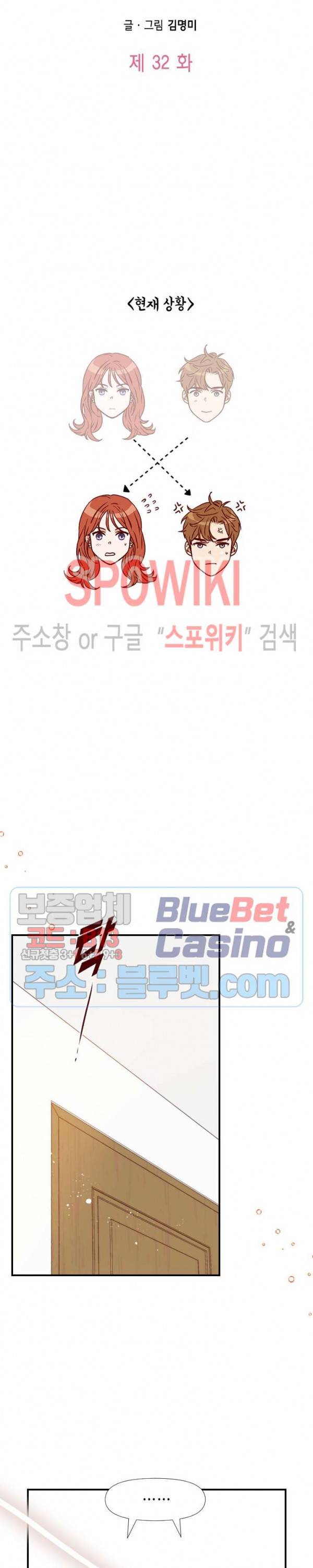 24분의 1 로맨스 32화 2