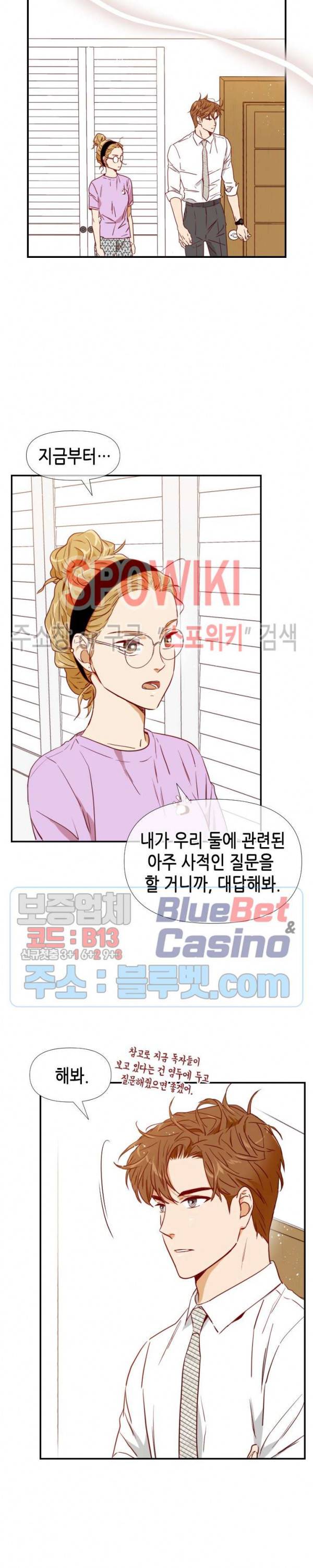 24분의 1 로맨스 32화 3