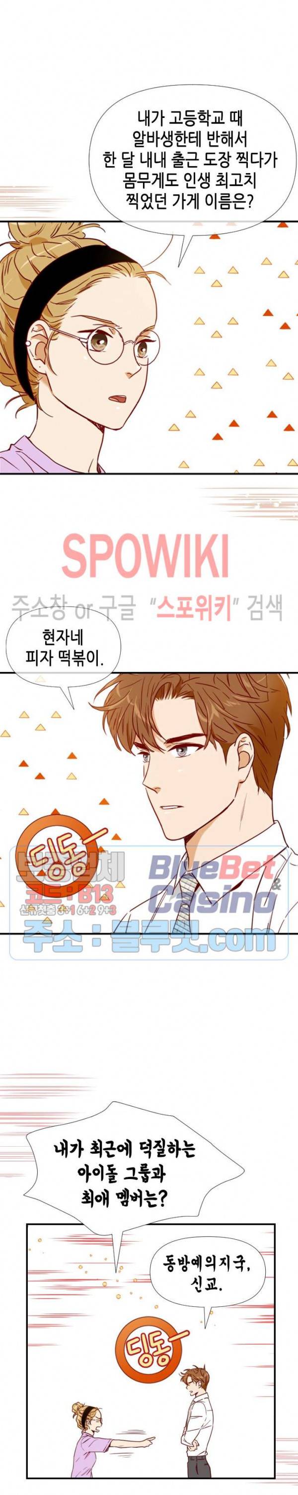 24분의 1 로맨스 32화 5