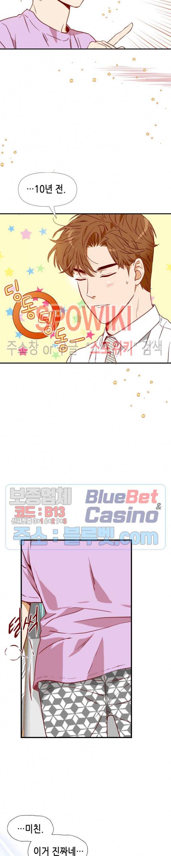 24분의 1 로맨스 32화 7