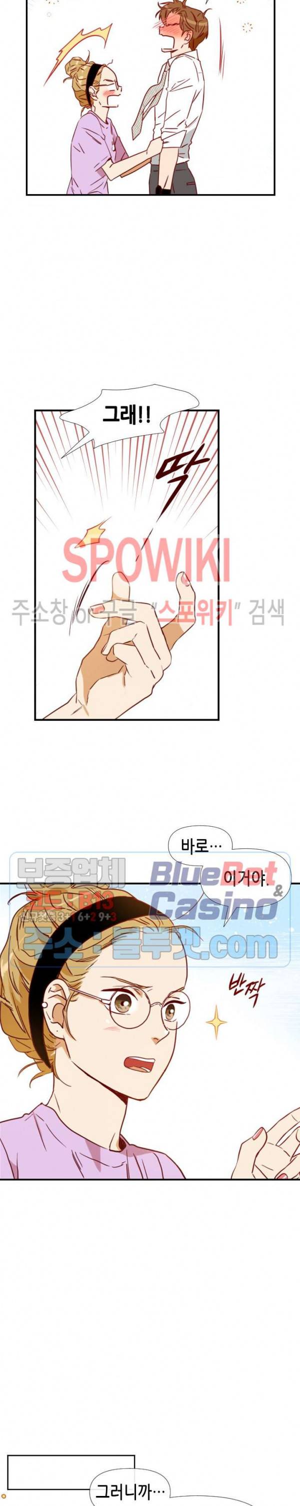 24분의 1 로맨스 32화 11