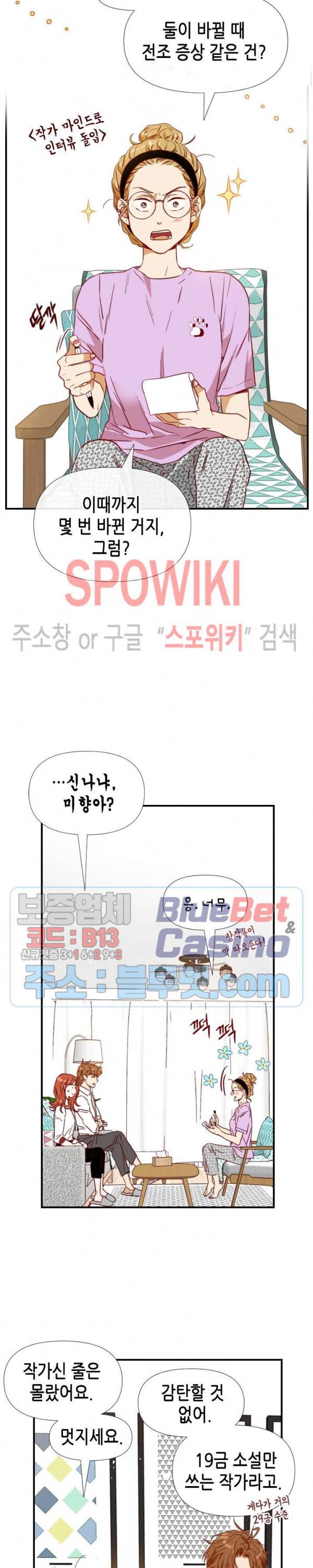24분의 1 로맨스 32화 12