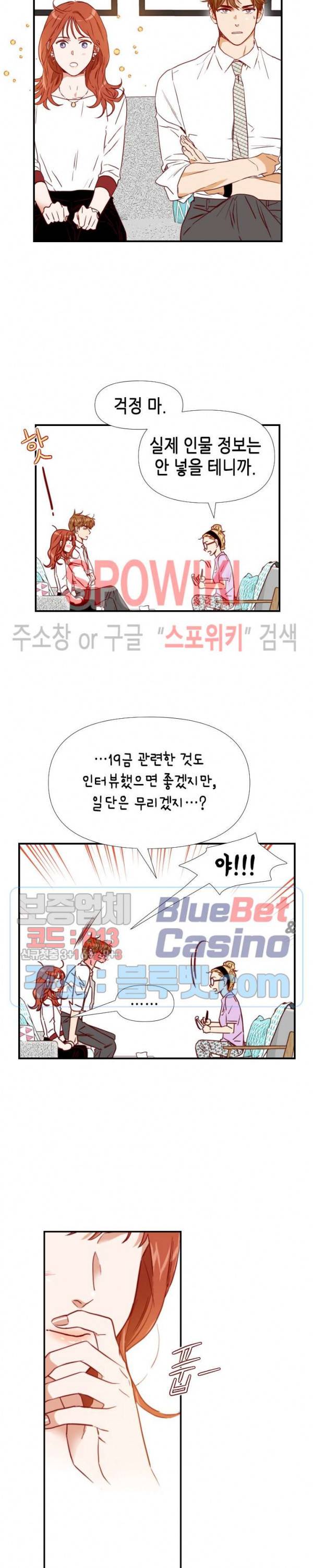 24분의 1 로맨스 32화 13