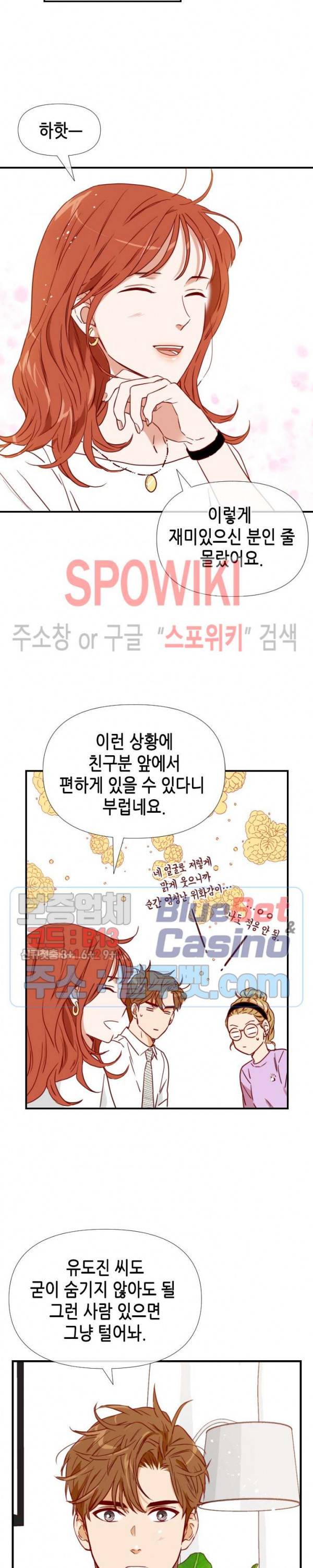 24분의 1 로맨스 32화 14