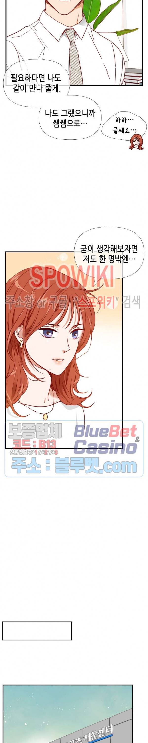 24분의 1 로맨스 32화 15