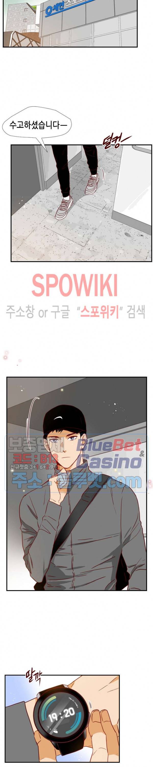 24분의 1 로맨스 32화 16