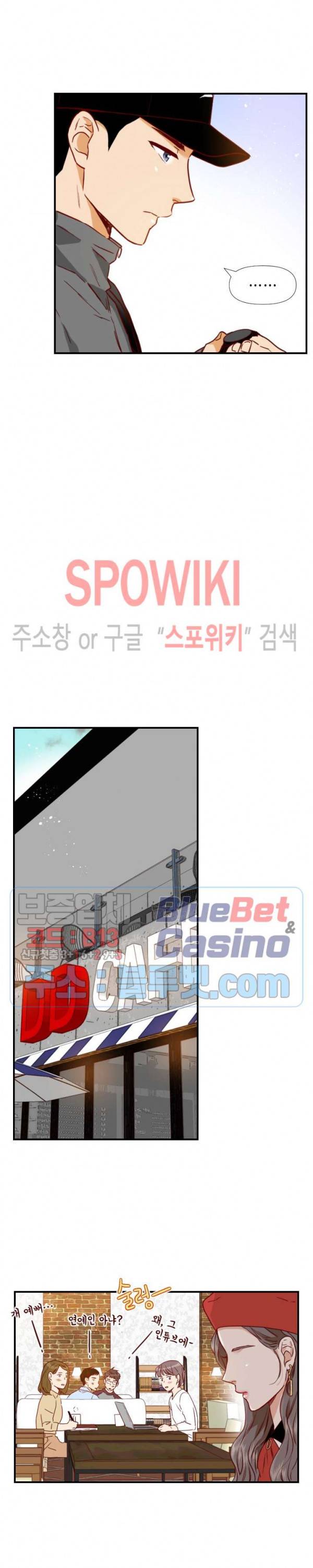 24분의 1 로맨스 32화 17