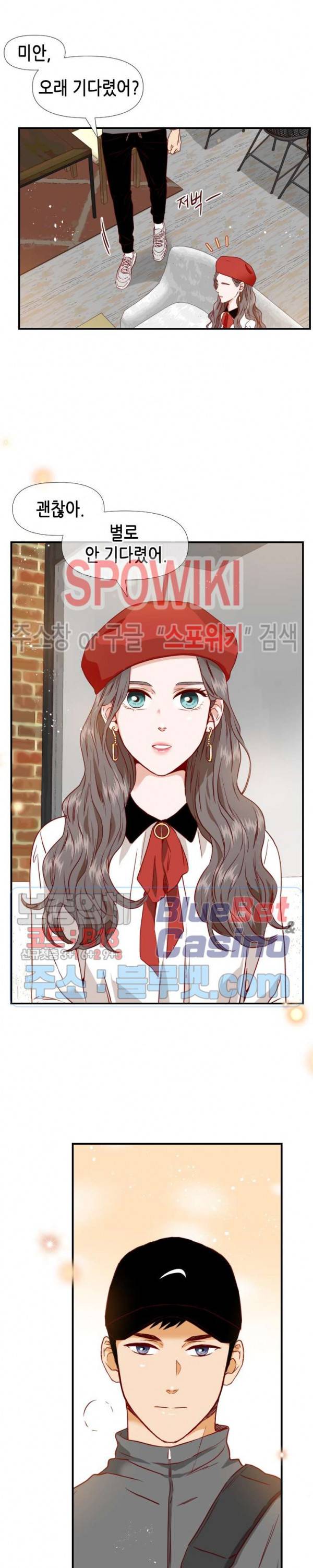 24분의 1 로맨스 32화 18