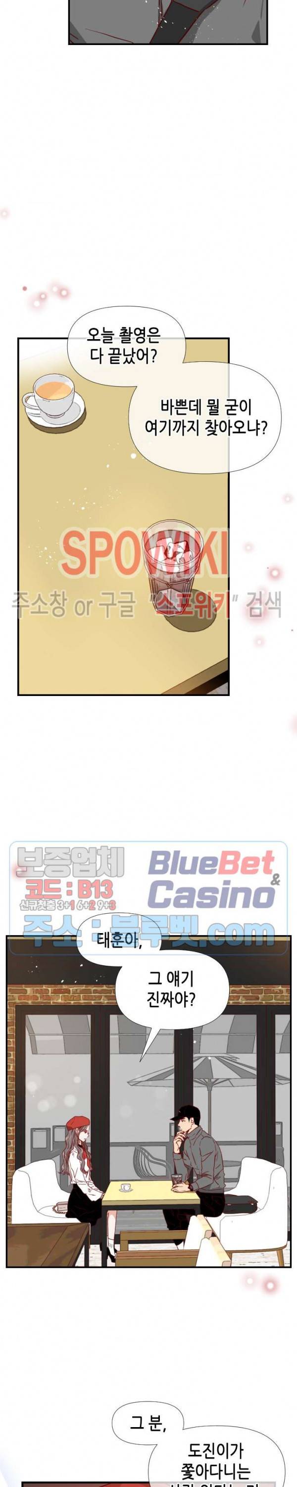 24분의 1 로맨스 32화 19