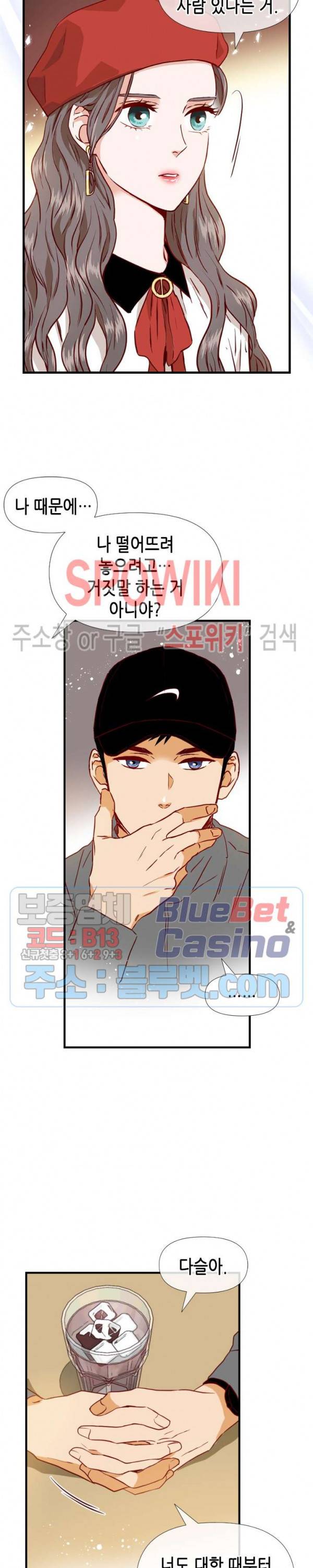 24분의 1 로맨스 32화 20