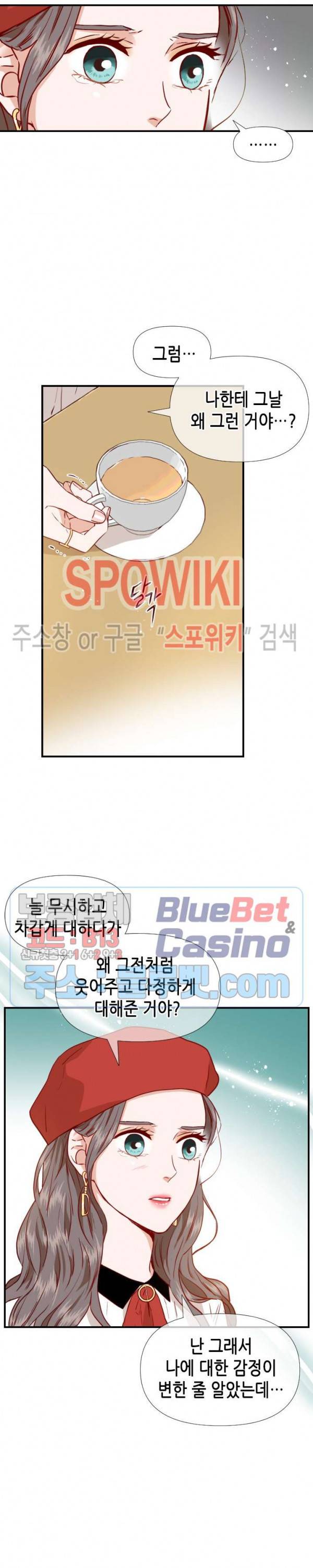 24분의 1 로맨스 32화 22