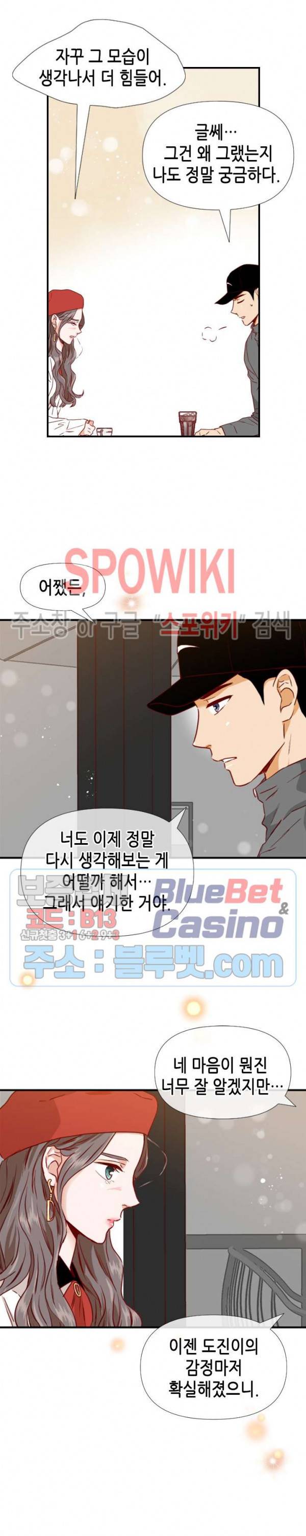 24분의 1 로맨스 32화 23