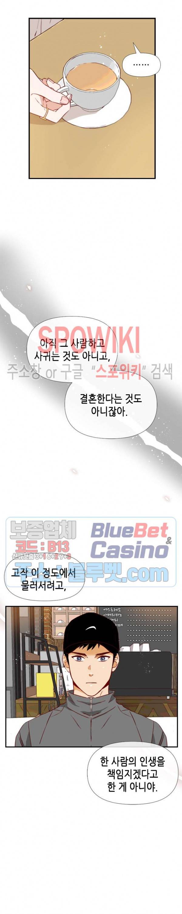 24분의 1 로맨스 32화 24