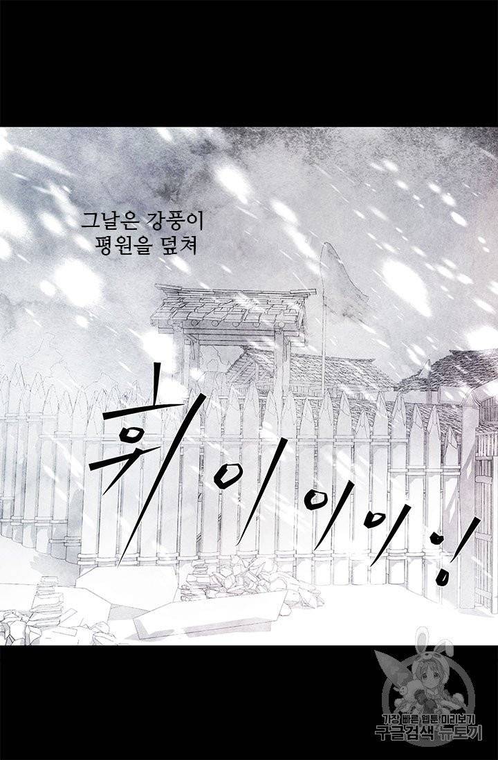 배덕의 밤 10화 2
