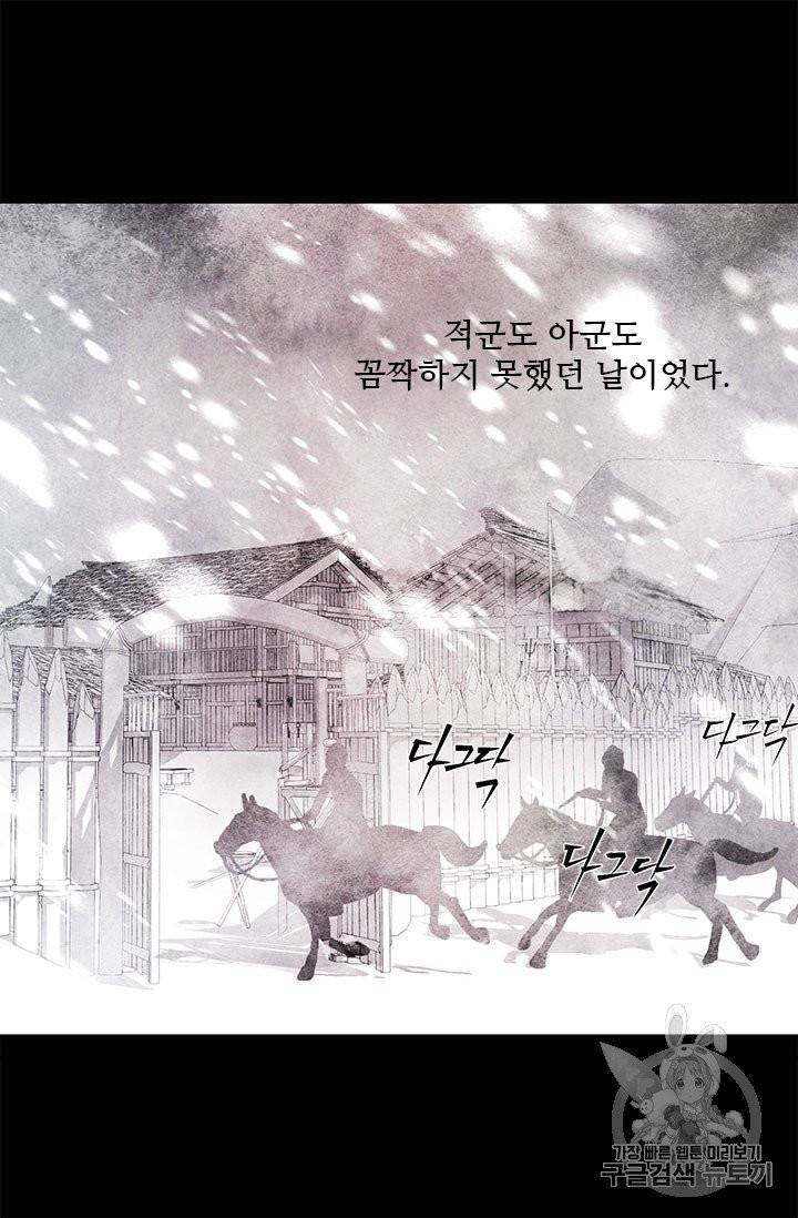 배덕의 밤 10화 3