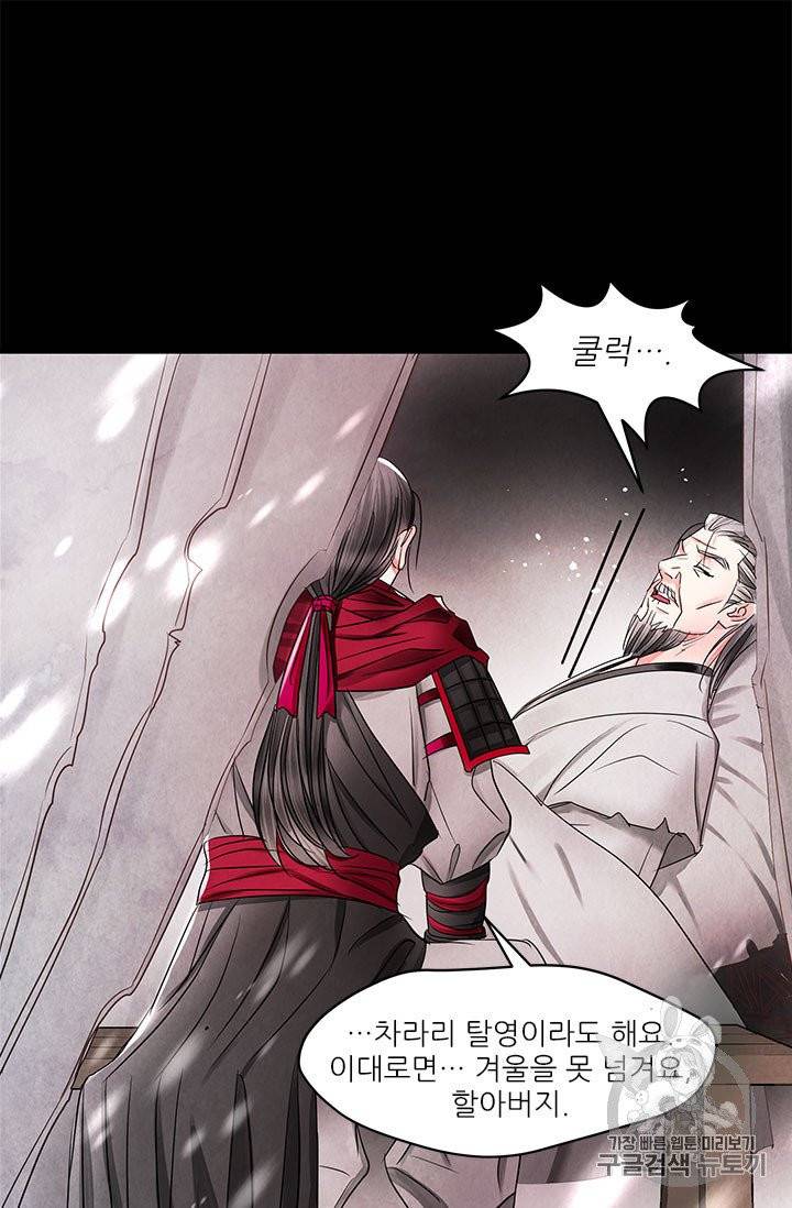 배덕의 밤 10화 6