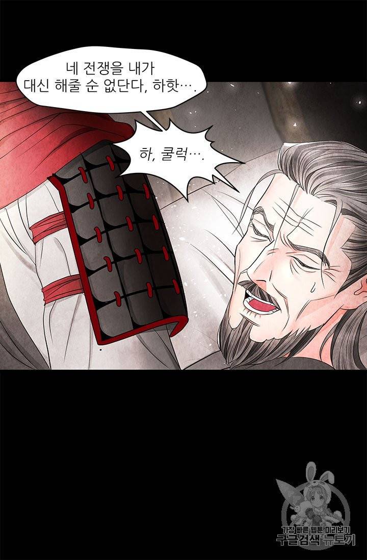배덕의 밤 10화 8