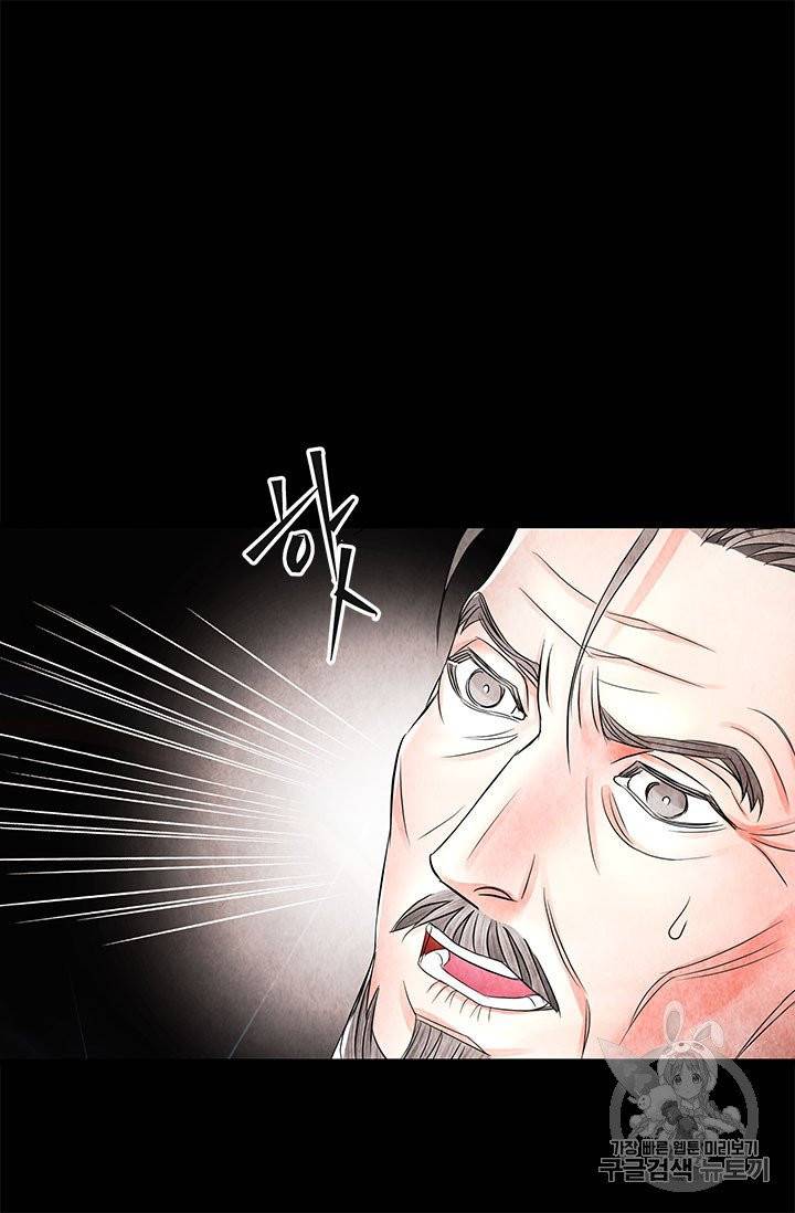 배덕의 밤 10화 9