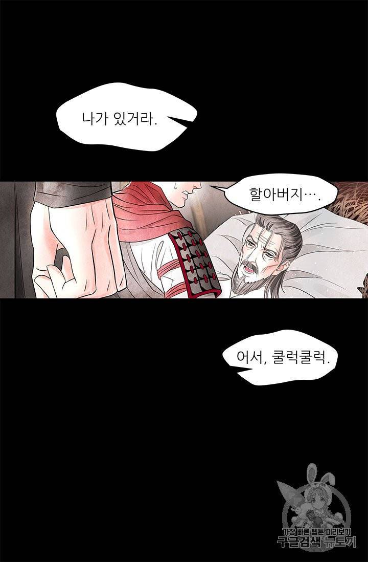 배덕의 밤 10화 12