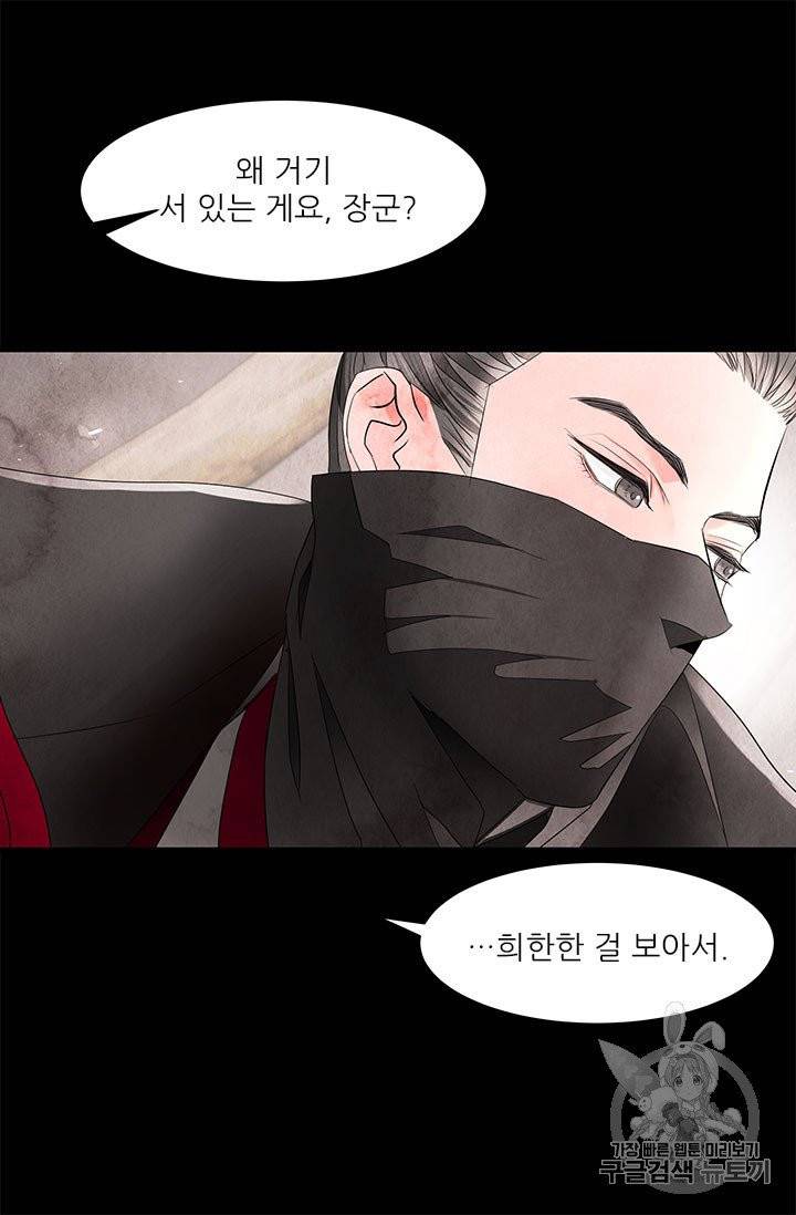 배덕의 밤 10화 18