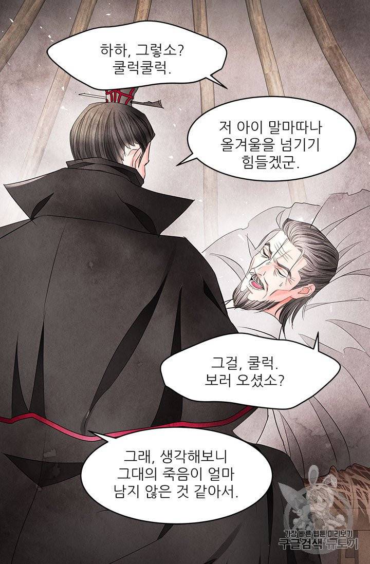 배덕의 밤 10화 19