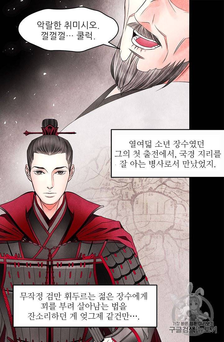 배덕의 밤 10화 20