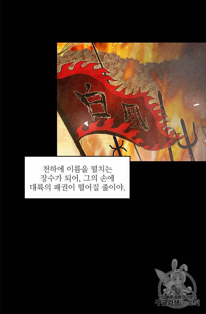배덕의 밤 10화 21