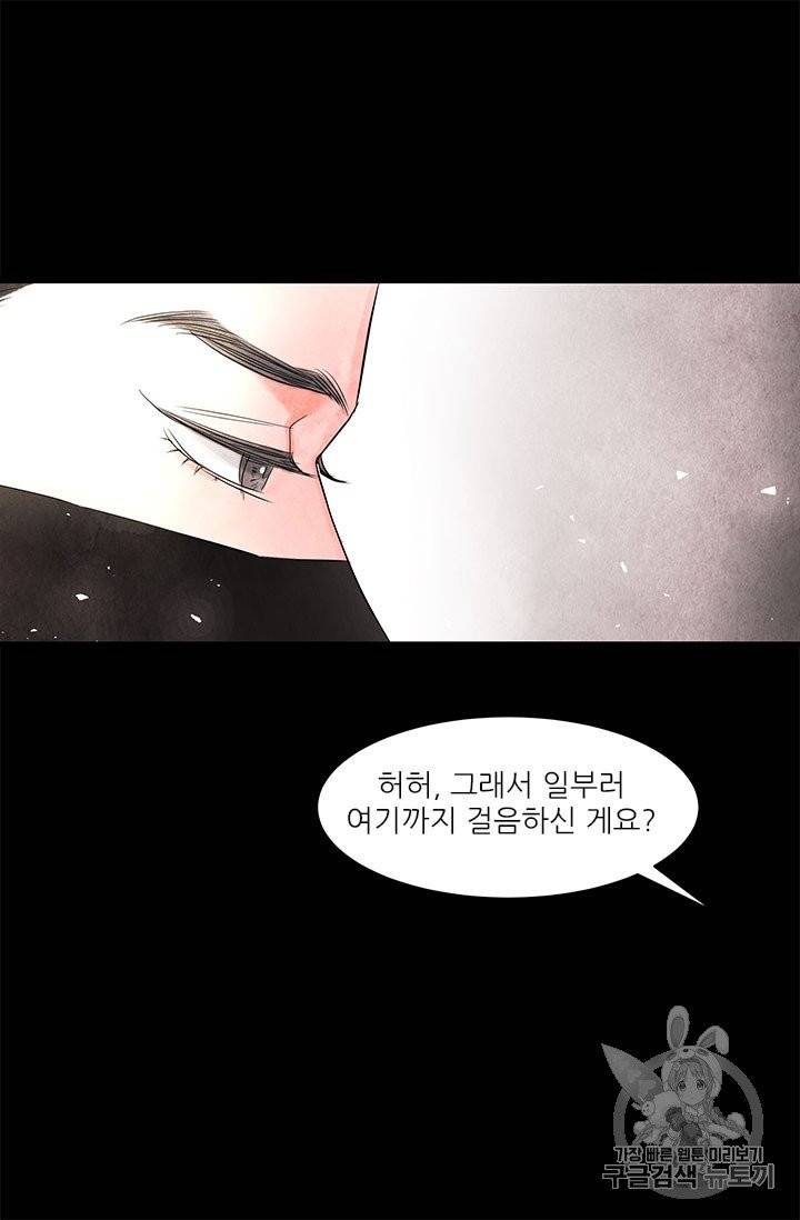 배덕의 밤 10화 22