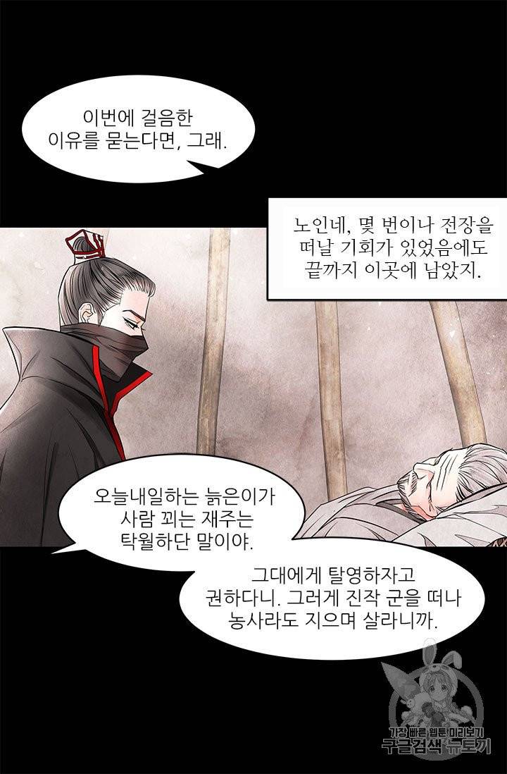배덕의 밤 10화 23